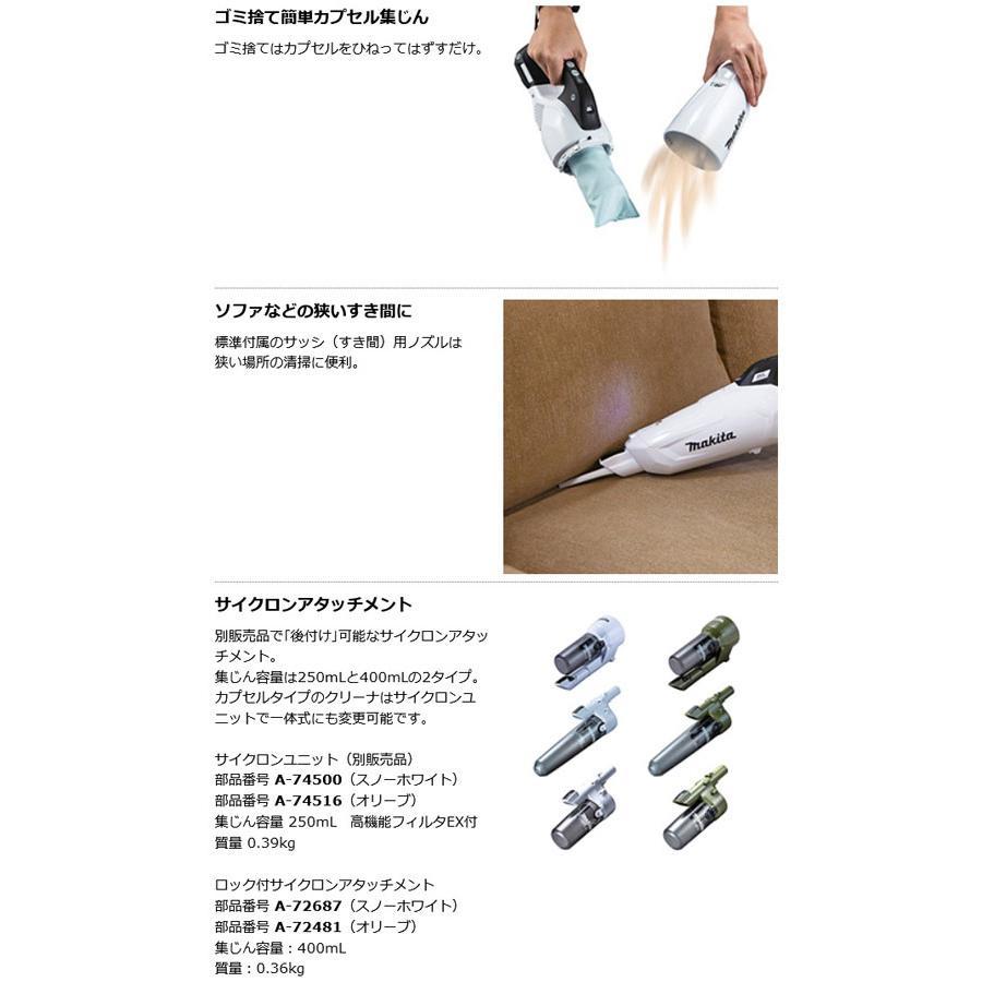 マキタ ☆マキタ 18V充電式クリーナー 新品 ☆CL284 (オリーブ