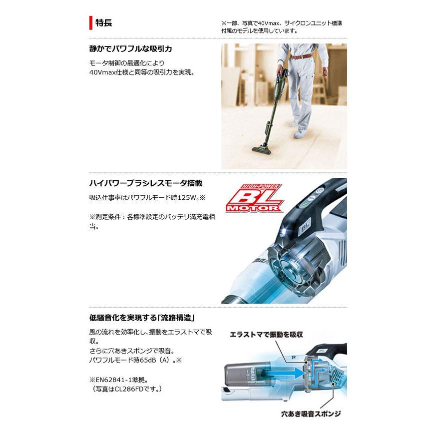 最終お値下げ　新品18v6ahバッテリー付Makita掃除機　CL284FD マキタ ☆【高容量6.0Ah】マキタ 充電式クリーナーCL284FDZO