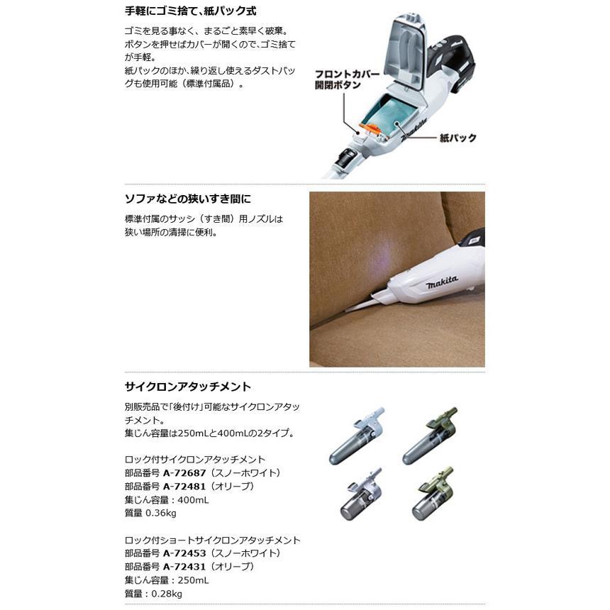 ☆マキタ 18V充電式クリーナー 新品 ★CL285 (オリーブ) クリーナ＋バッテリBL1830B＋充電器DC18WC (紙パック10枚付属) ●CL285小型静音充電器セットの画像