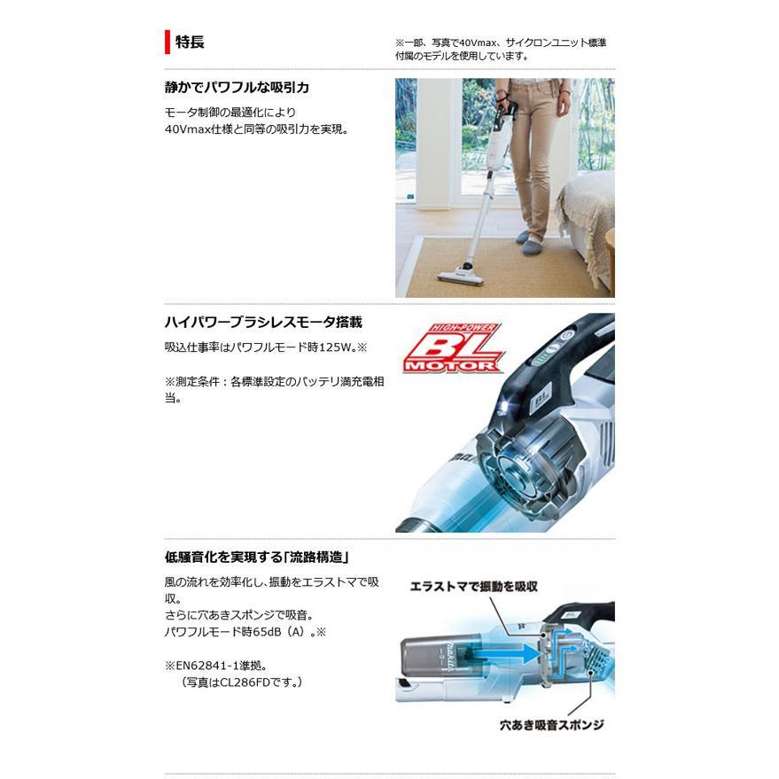 【軽量セット】マキタ 18V充電式クリーナー★CL285 (白) クリーナ＋バッテリBL1820B＋充電器DC18WC ●18V CL285FD-WC静音小型充電器SET 新品 (紙パック10枚付属)の画像