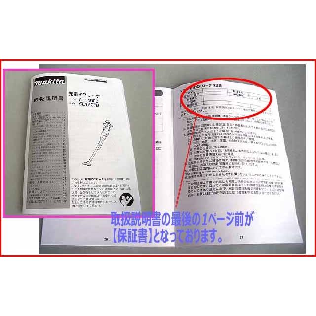 【軽量セット】マキタ 18V充電式クリーナー★CL285 (白) クリーナ＋バッテリBL1820B＋充電器DC18WC ●18V CL285FD-WC静音小型充電器SET 新品 (紙パック10枚付属)の画像