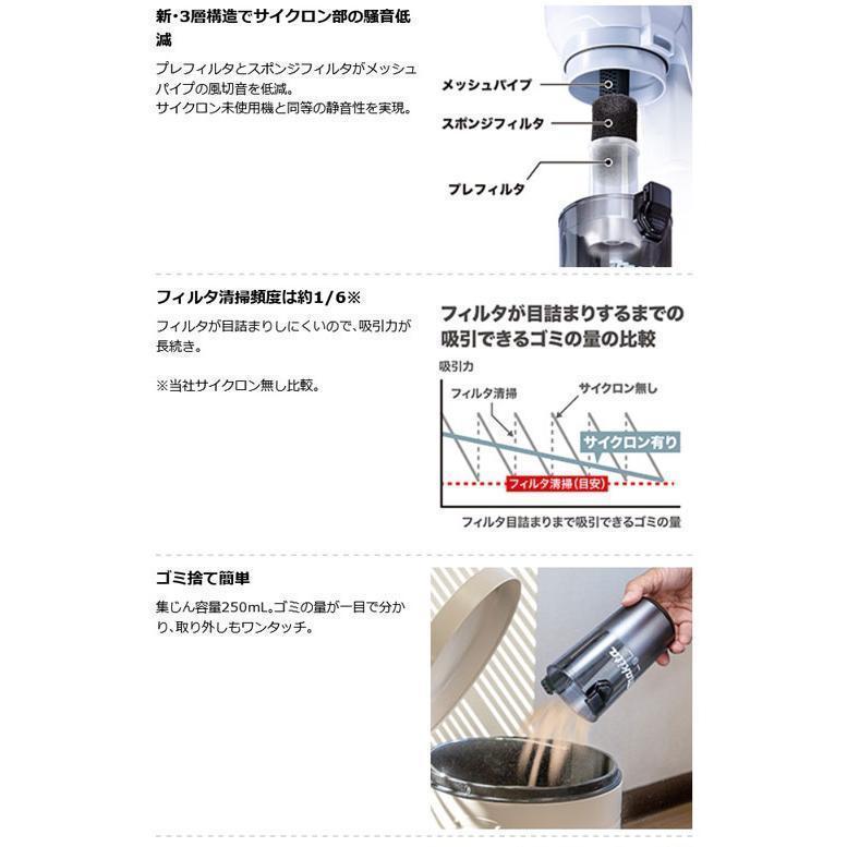 【高容量6.0Ah】■マキタ 充電式クリーナー CL286FDRFW6.0Ah仕様SET 新品 ★CL286FD(白)本体＋バッテリBL1860B＋充電器DC18RF｜sic-kikai｜04