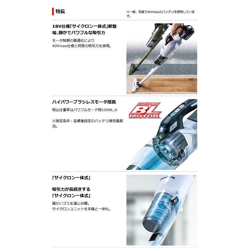 マキタ 【大容量6.0Ah仕様!】□マキタ 18Vクリーナー CL286FDZO マキタ 【大容量6.0Ah仕様!】□マキタ 18Vクリーナー CL286FDZO