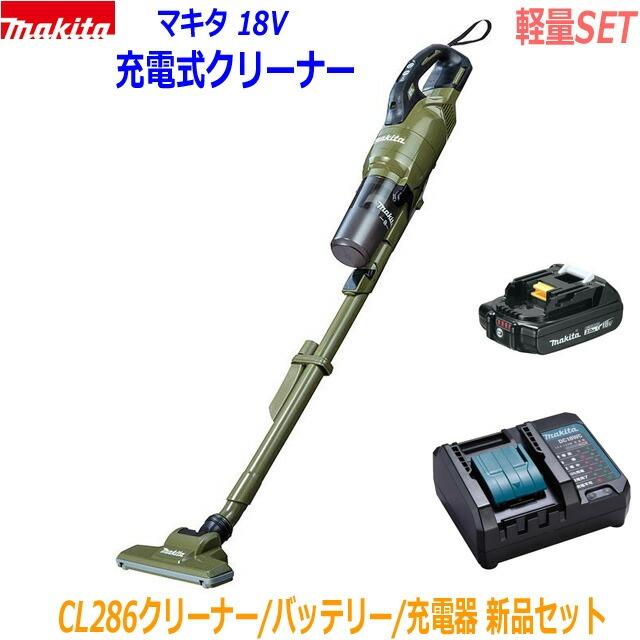 マキタ（makita） 【軽量セット】☆マキタ 18V充電式クリーナー☆CL286