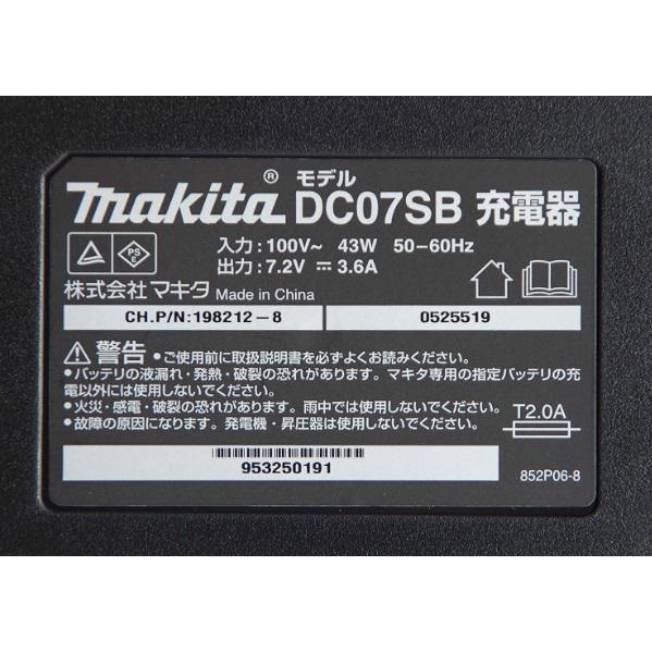 マキタ（makita） □マキタ 7.2V 充電器 DC07SB 純正☆新品・未使用