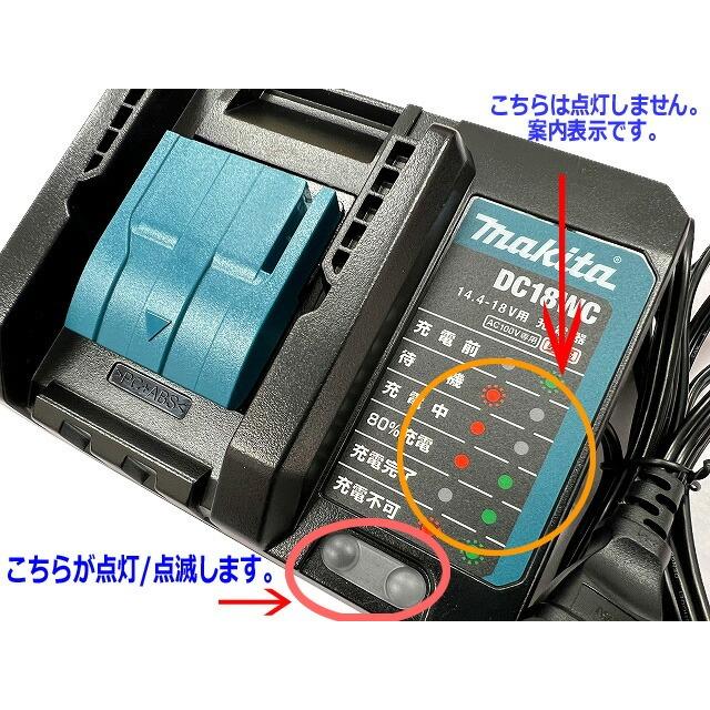 マキタ 【マキタ 純正】 □マキタ 充電器 DC18WC 新品 【静音 マキタ 【マキタ 純正】 □マキタ 充電器 DC18WC 新品 【静音