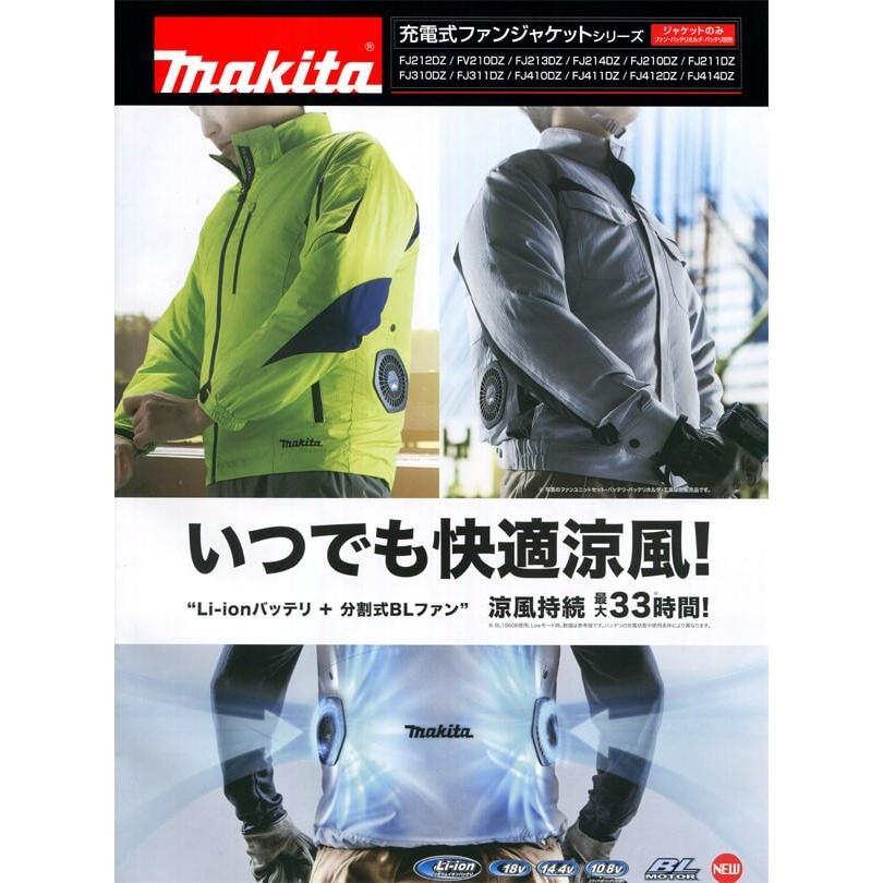 値下げ！makita ファンジャケット長袖ファンユニットセット バッテリー付き マキタ □マキタ 充電式ファンジャケット FJ213DZ＋ファン