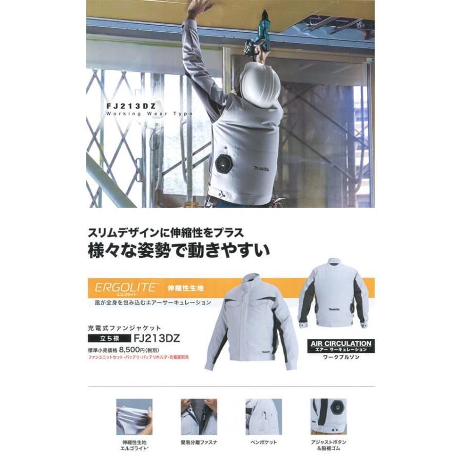 マキタ（makita） □マキタ 充電式ファンジャケット FJ213DZ＋ファン