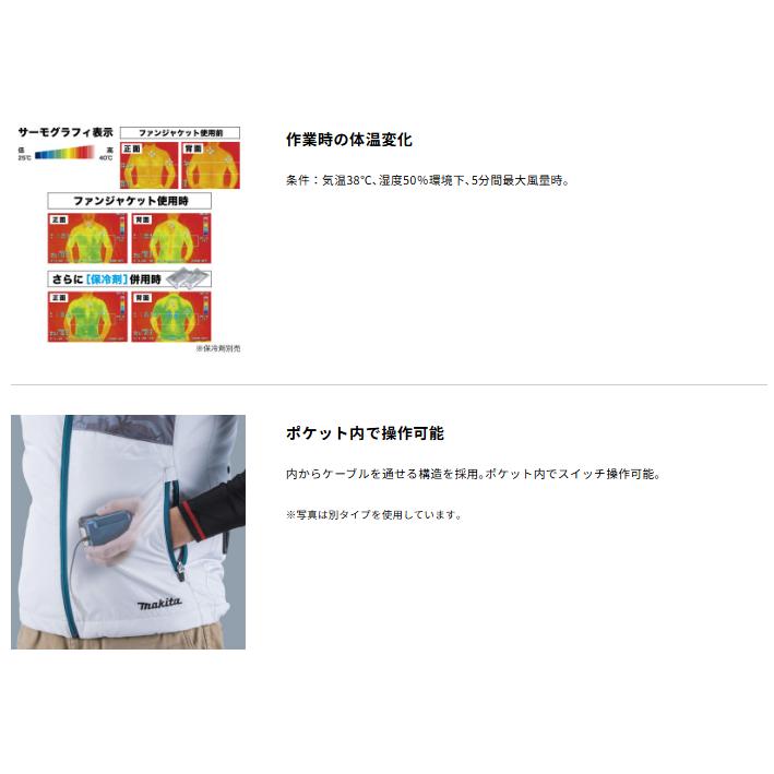 マキタ（makita） □マキタ 充電式ファンベスト FV220DZ/DZO＋ファン