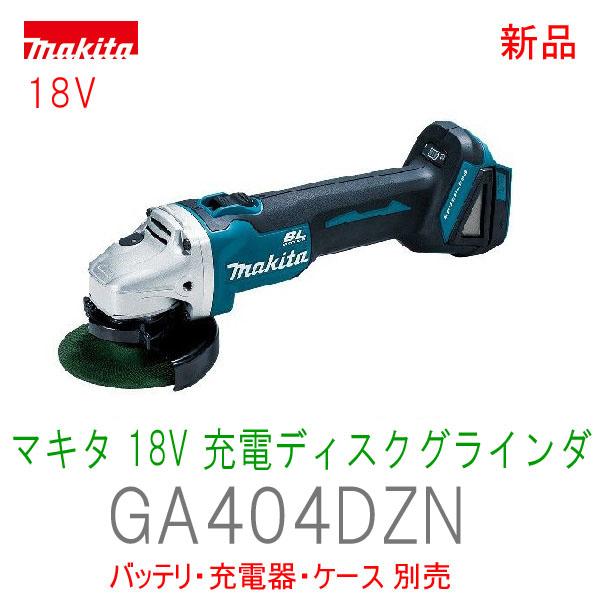 マキタ 【送料無料】makita□マキタ 18V 充電式ディスク マキタ 【送料無料】makita□マキタ 18V 充電式ディスク