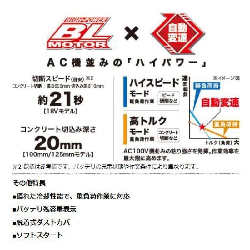 マキタ 【送料無料】makita□マキタ 18V 充電式ディスク マキタ 【送料無料】makita□マキタ 18V 充電式ディスク