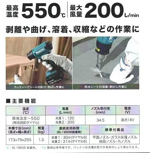 マキタ（makita） 【送料無料】□マキタ 18V6.0Ah 充電式ヒートガン