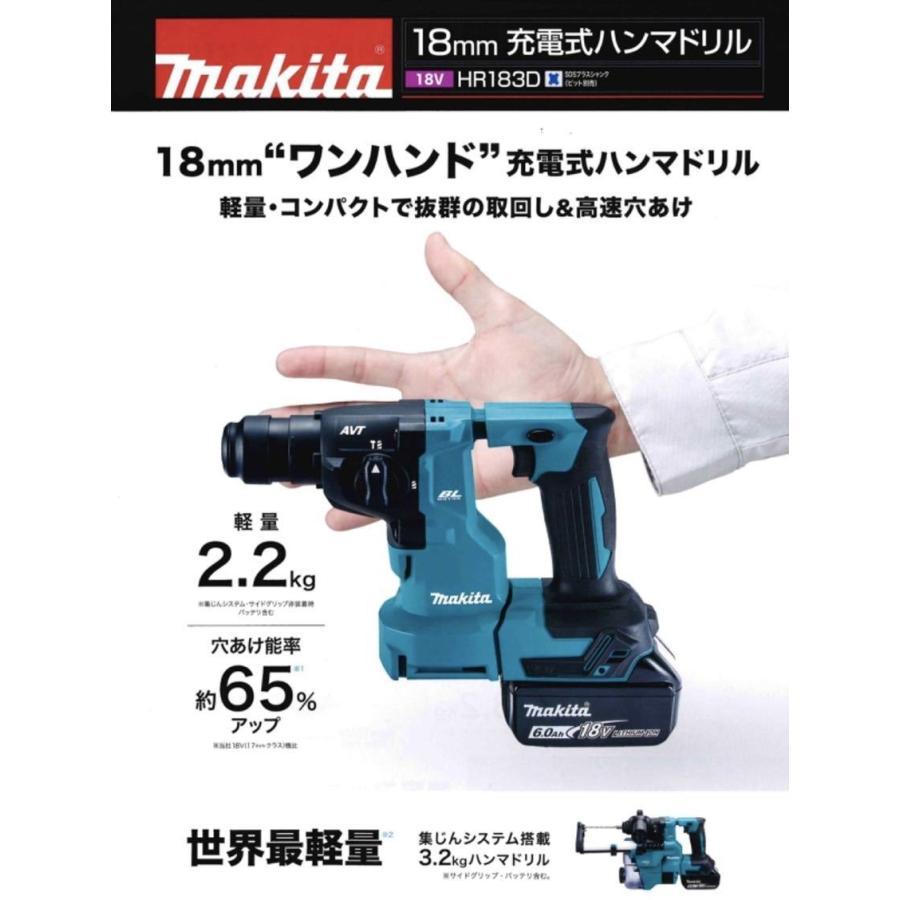 マキタ 【makita】□マキタ 18V-6.0Ah 充電式 ハンマドリル HR183DRGX  