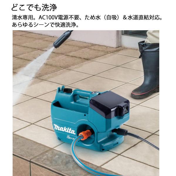 【送料無料】■マキタ（makita）36V 充電式高圧洗浄機 本体+ケース MHW080DZK バッテリー・充電器別売り ☆ 水道直結 洗車 掃除　新品 純正｜sic-kikai｜05