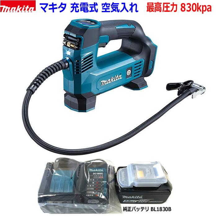 【送料無料】☆マキタ 18V充電式 空気入れ MP180DZ 本体＋バッテリBL1830B＋静音充電器DC18WC★新品 ※ケース無し｜sic-kikai｜02