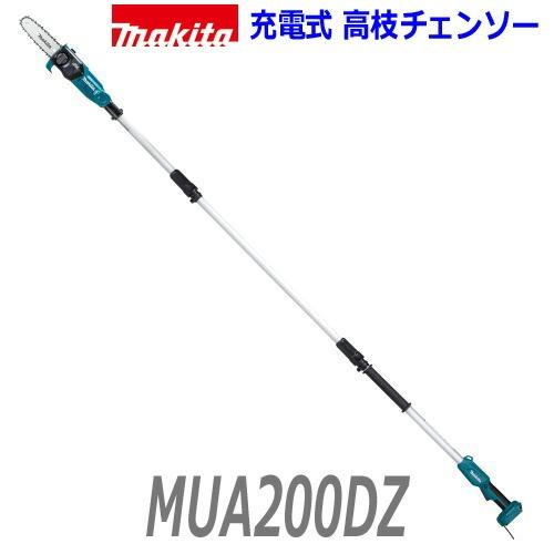 マキタ（makita） □マキタ 18V 充電式 高枝チェンソー MUA200DZ