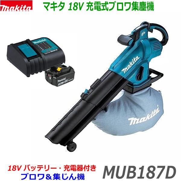 マキタ 【送料無料】□マキタ 18V 充電式ブロワ集塵機