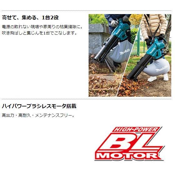 マキタ 【送料無料】□マキタ 18V 充電式ブロワ集塵機 マキタ 【送料無料】□マキタ 18V 充電式ブロワ集塵機