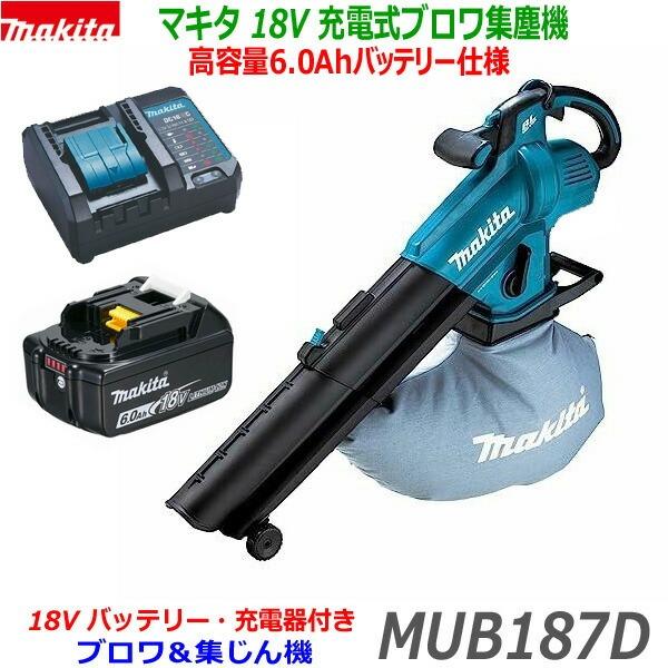マキタ（makita） 大容量！□マキタ 18V 充電式ブロワ集塵機