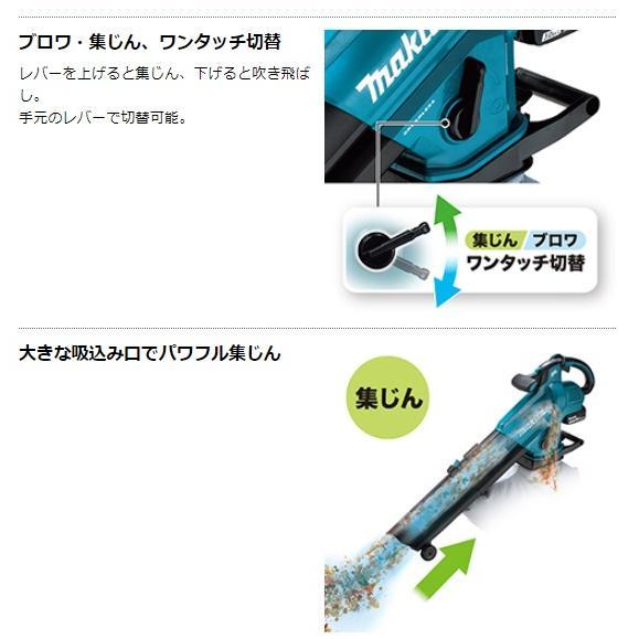 マキタ（makita） 【送料無料】□マキタ 18V 充電式ブロワ集塵機