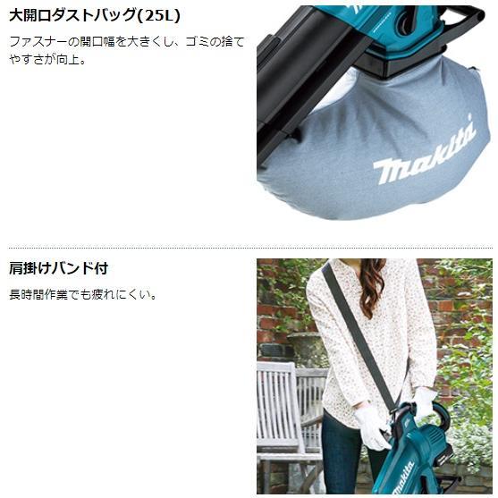 マキタ（makita） 【送料無料】□マキタ 18V 充電式ブロワ集塵機