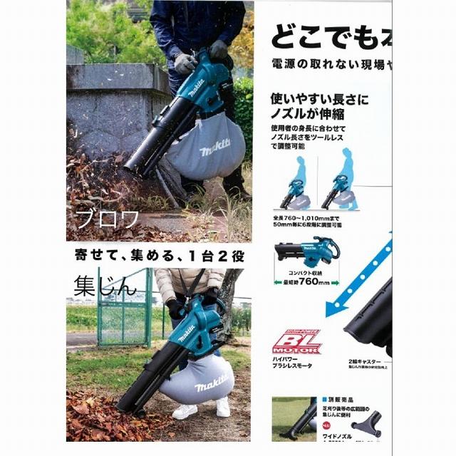 マキタ □マキタ 18V 充電式ブロワ集じん機 MUB187DZ 本体のみ マキタ □マキタ 18V 充電式ブロワ集じん機 MUB187DZ 本体のみ