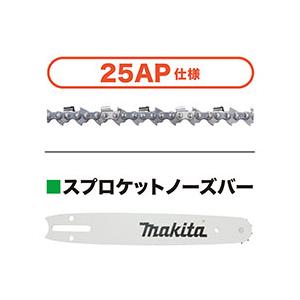 マキタ（makita） □マキタ 40Vmax充電式チェーンソー MUC002GZ ガイド
