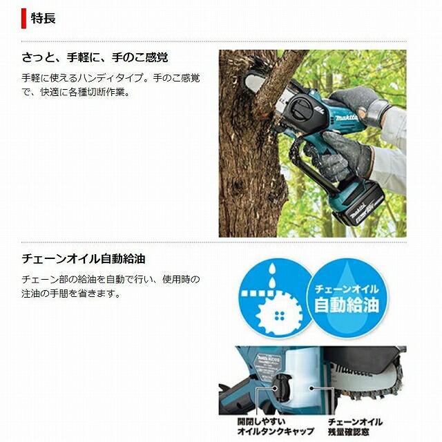 ☆マキタ 18V6.0Ah 充電式ハンディソー MUC150DZ+バッテリ ☆マキタ 18V6.0Ah 充電式ハンディソー MUC150DZ+バッテリ
