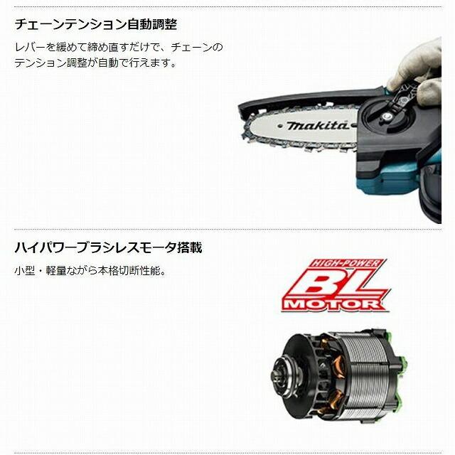 ☆マキタ 18V6.0Ah 充電式ハンディソー MUC150DZ＋バッテリBL1860B＋充電器 DC18WC ★新品 チェーンオイル付き！ハンディーソー ミニ チェンソー｜sic-kikai｜04