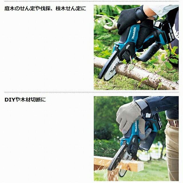 ☆マキタ 18V6.0Ah 充電式ハンディソー MUC150DZ＋バッテリBL1860B＋充電器 DC18WC ★新品 チェーンオイル付き！ハンディーソー ミニ チェンソー｜sic-kikai｜05