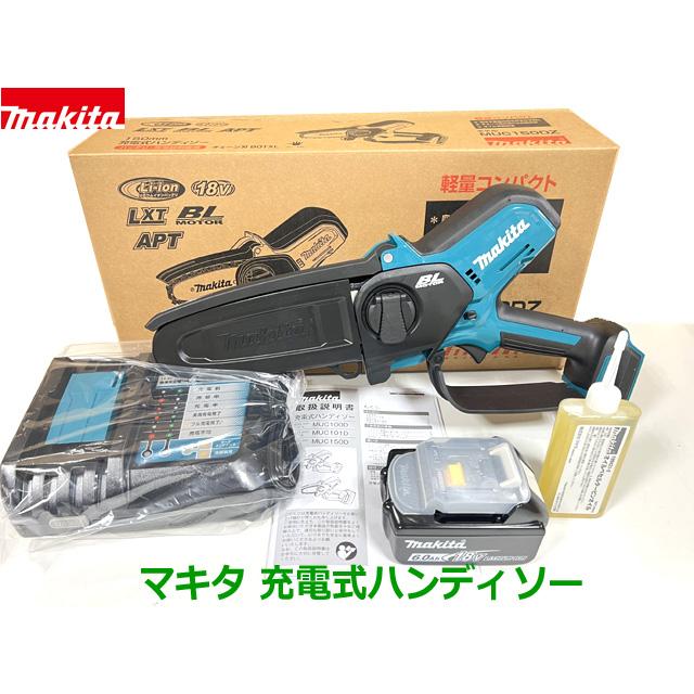 makita マキタ MUC150DZ 充電式ハンディソー 未使用 18V 本体 makita マキタ MUC150DZ 充電式ハンディソー 未使用 18V 本体
