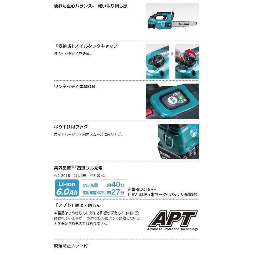 【送料無料】■マキタ(Makita) 18V 充電式チェンソー MUC254DGXR-b1 赤 レッド 電池1個仕様 MUC254DZR 本体 + バッテリBL1860B + 急速充電器 DC18RF★新品 純正｜sic-kikai｜04