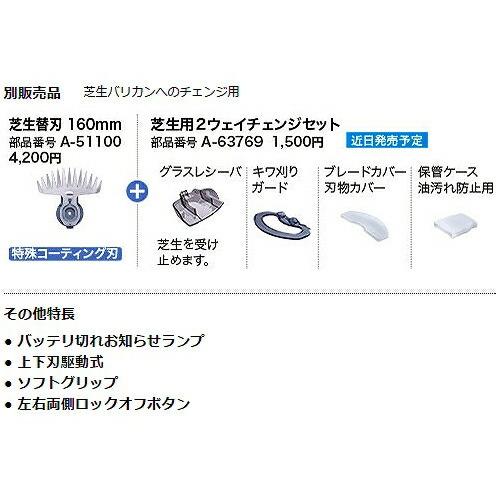 マキタ（makita） □マキタ 18V 充電式 ミニ生垣バリカン MUH267DZ