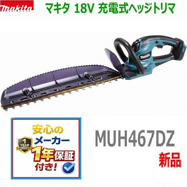 マキタ（makita） 【最短当日発送】☆安心のメーカー保証□マキタ 18V