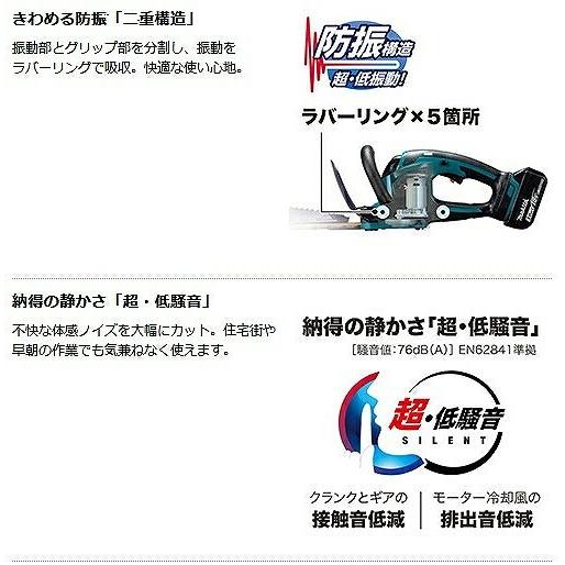 □マキタ 18V 充電式ヘッジトリマ MUH467DZ 刈込幅460mm☆新品・未使用