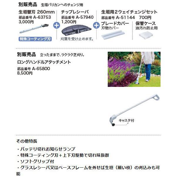 マキタ（makita） □マキタ 18V 充電式 芝生バリカン MUM604DZ ☆本体