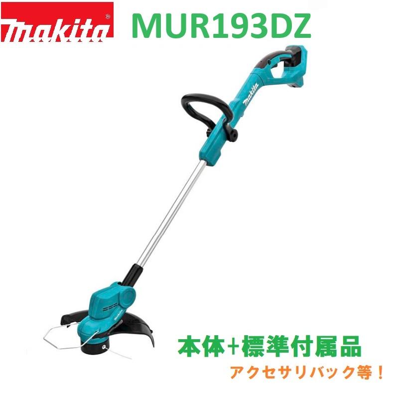 マキタ 【送料無料】マキタ 18V 充電 式草刈機 MUR193DZ ☆軽量 マキタ 【送料無料】マキタ 18V 充電 式草刈機 MUR193DZ ☆軽量