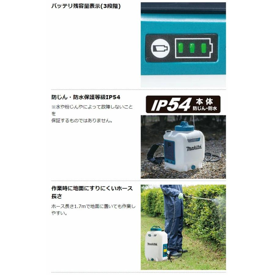 ■マキタ 18V充電式 噴霧器 MUS108DZ ★10Lタンク 背負い式フンムキ 農薬・薬品・除草剤など 散布に！MUS108DSF/DWFの本体です。新品 (バッテリー充電器別売)｜sic-kikai｜06