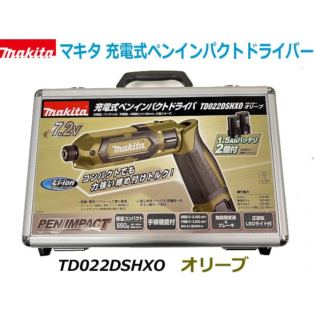マキタ 【送料無料】□マキタ 充電式ペンインパクトドライバー
