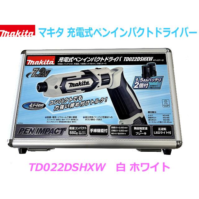 マキタ 【送料無料】□マキタ 充電式ペンインパクトドライバー マキタ 【送料無料】□マキタ 充電式ペンインパクトドライバー