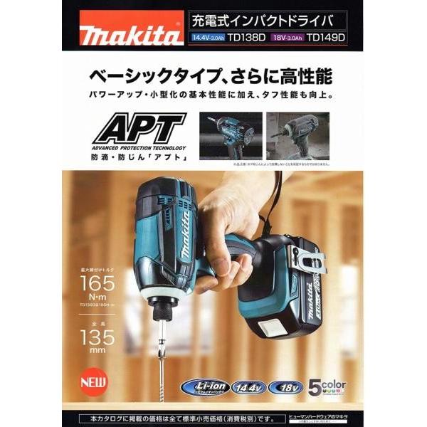 【送料無料】makita■マキタ 18V インパクトドライバー TD149DRFXB 黒 ブラック ★新品｜sic-kikai｜03