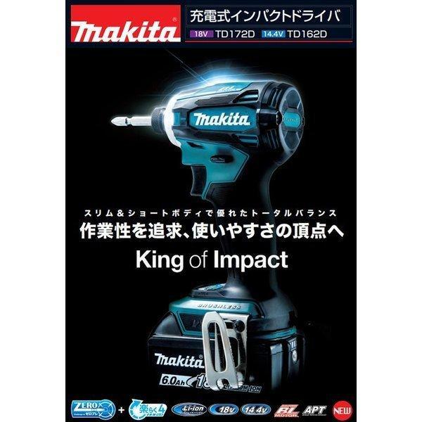 マキタインパクトドライバーTD172D AP