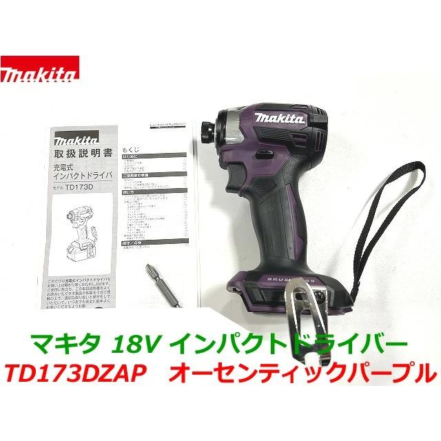 マキタ 【インボイス有】【日本製】最新□マキタ 18V インパクト マキタ 【インボイス有】【日本製】最新□マキタ 18V インパクト