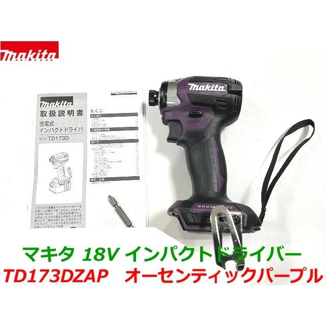 送料無料】【日本製】最新□マキタ 18V インパクトドライバー