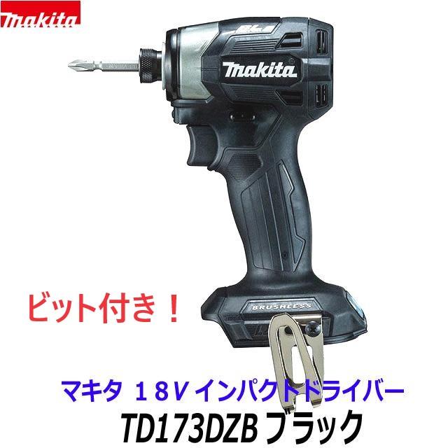 マキタ（makita） ☆最短当日発送！【インボイス有】【日本製】最新