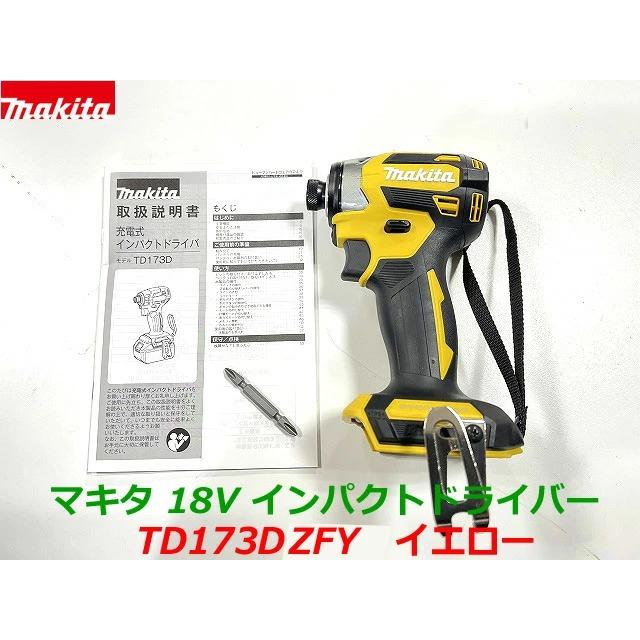 マキタ 【インボイス有】【日本製】最新□マキタ 18V インパクト マキタ 【インボイス有】【日本製】最新□マキタ 18V インパクト