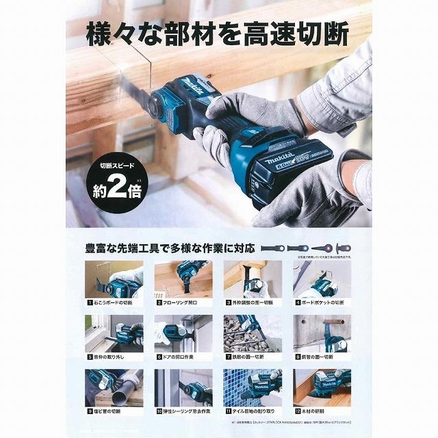 マキタ □マキタ 18V-6.0Ah 充電式マルチツール TM52DRG ☆新品 マキタ □マキタ 18V-6.0Ah 充電式マルチツール TM52DRG ☆新品