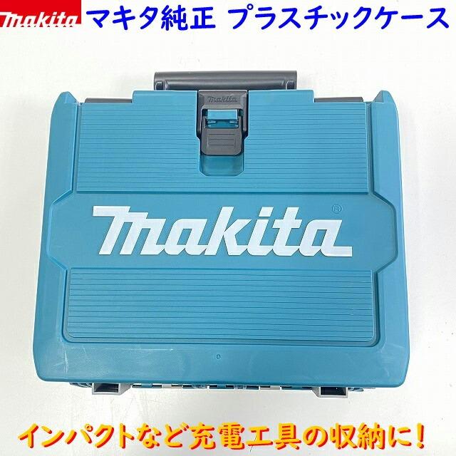 マキタ（makita） ☆最新型 □マキタ インパクトレンチ・ドライバー用
