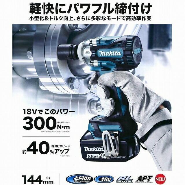 ■マキタ 18V6.0Ah インパクトレンチ TW300D黒ケース入りセット ★新品 純正電池2個付き TW300DRGX-BKブラックケースセット！｜sic-kikai｜04