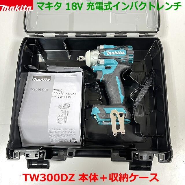 マキタ □マキタ 18V インパクトレンチ TW300DZ-BK+黒ケース マキタ □マキタ 18V インパクトレンチ TW300DZ-BK+黒ケース